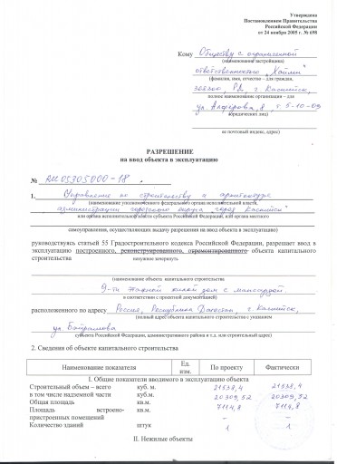 Жилой комплекс  9 этажей Халилова 26а