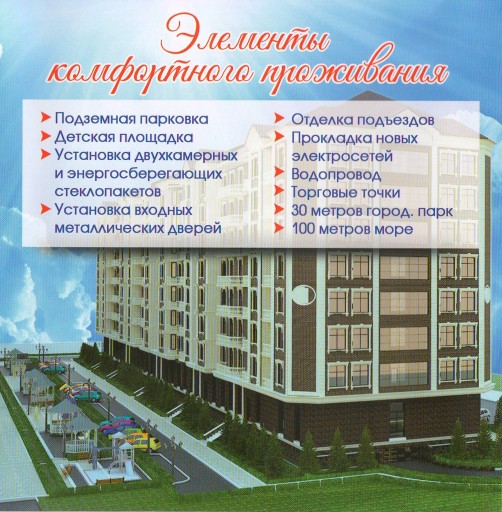 Жилой комплекс  8 этажей Халилова 22а